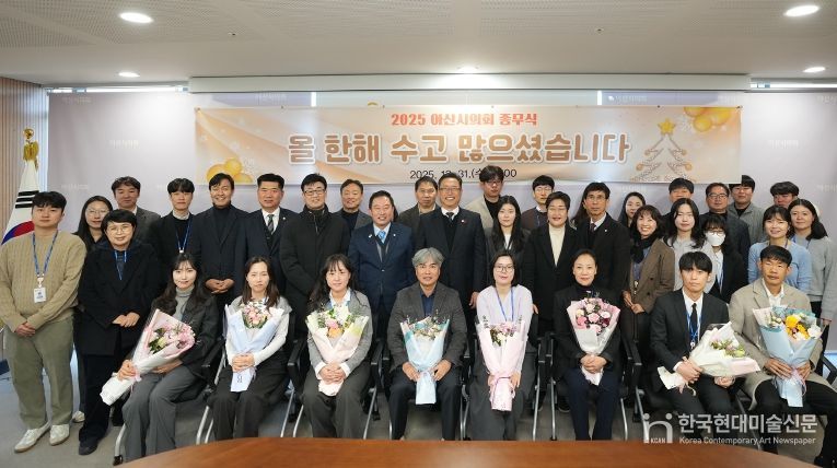 31일 의회동 3층 다목적회의실에서 열린 ‘2025년 아산시의회 종무식’에서 홍성표 의장을 비롯한 의원 및 직원들이 참석한 가운데 행사가 진행되고 있다.