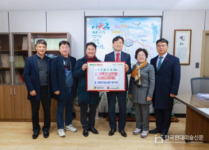 한국전기공사협회 대구광역시회, 이웃돕기 성금 450만 원 기탁