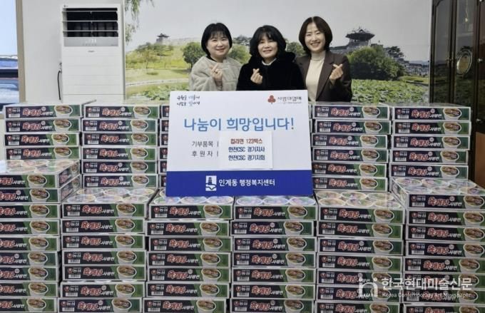 한전CSC 경기지사와 경기지회, 수원시 팔달구 인계동에 컵라면 기탁해