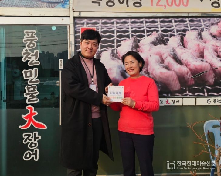 영종종합사회복지관, ‘풍천민물대장어’와 이웃사랑 동행