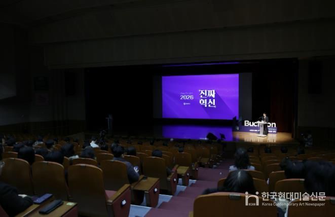 부천시가 2일 시청에서 2026년 시무식을 개최하고, ‘진짜 혁신’을 주제로 한 시정계획을 발표했다.