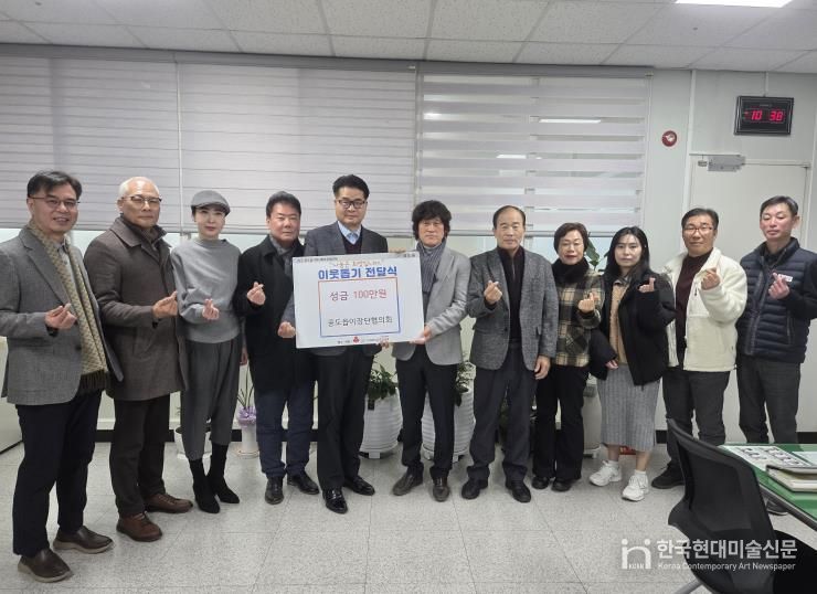 안성시 공도읍이장단협의회, 이웃사랑 위한 성금 100만 원 기탁