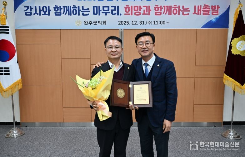 완주군의 김재천 부의장, 「대한민국 지방의정봉사상」 수상