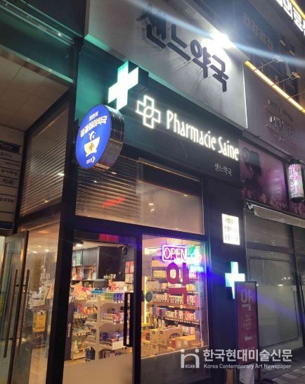 오산시, 2026년 공공심야약국 운영 지속…심야 의약품 접근성 강화