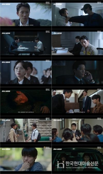 사진 제공: MBC 금토드라마 <판사 이한영>