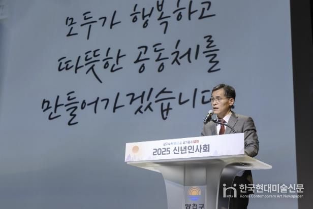 ‘2025년 신년인사회’에서 신년사 발표중인 이기재 양천구청장