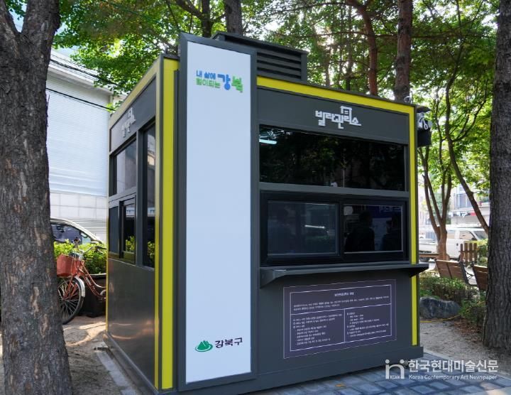 송천동 빌라관리사무소 전경