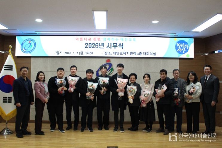 태안교육지원청, 2026년 시무식