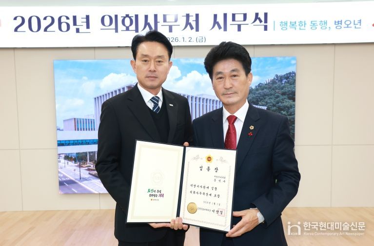 문석구 사무처장 취임