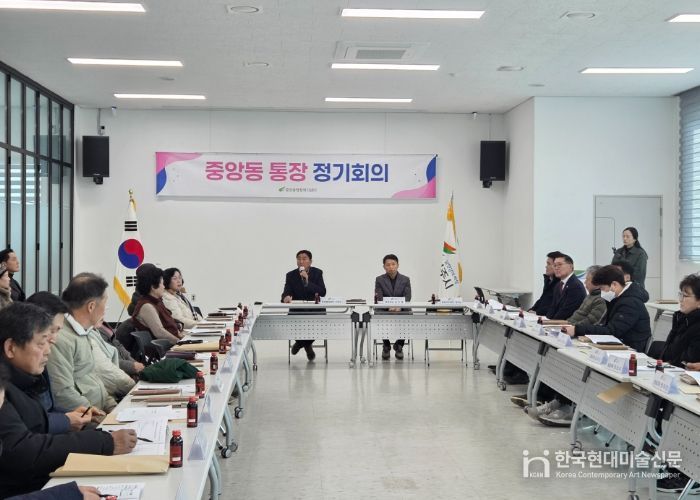 여주시 중앙동, 2026년 병오년 첫 통장회의 개최