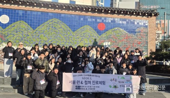 충주시 청소년수련원, ‘서울런&컬쳐 진로체험’프로그램 성료