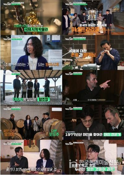 사진 제공: EBS <취미는 과학여행> 영상 캡처