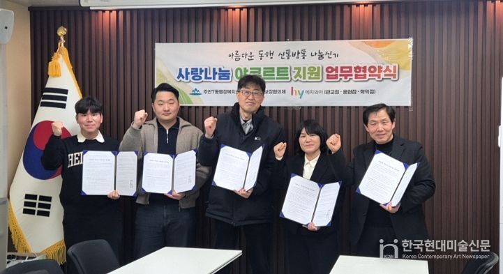 미추홀구 주안7동 지역사회보장협의체, ‘사랑 나눔 야쿠르트 지원사업’ 업무협약