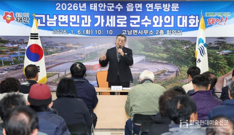 6일 고남면 행정복지센터 회의실에서 진행된 ‘군민과의 대화’ 모습.