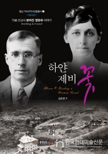 하얀 제비꽃 표지