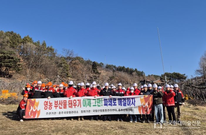 영농부산물 파쇄 캠페인 전개