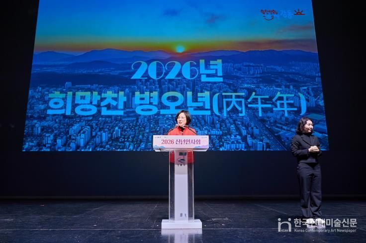 2026년 신년사 연설 중인 이수희 강동구청장