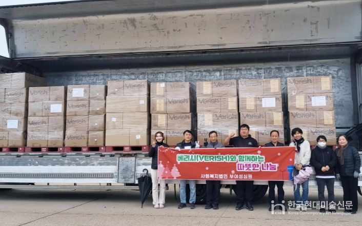 후원물품 기탁식(베리시)