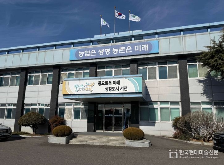 서천군농업기술센터