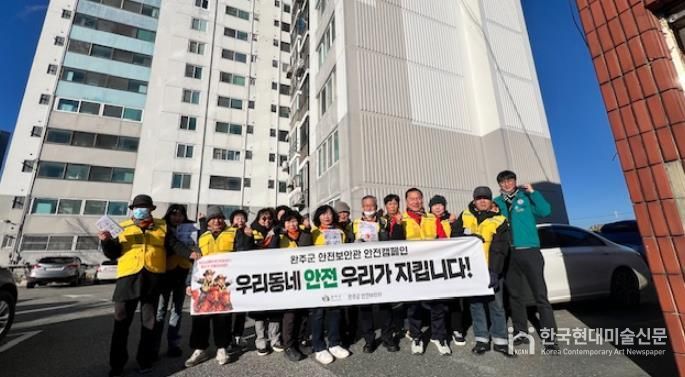 완주군, 안전취약계층 일산화탄소 누출 경보기 배부