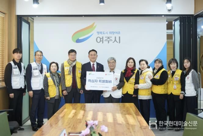 여주시, 2026년도 적십자 특별회비 전달