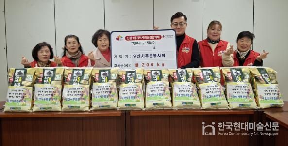 오산시 신장1동, 오산시푸른봉사회로부터 취약계층 지원 쌀 200kg 기탁받아