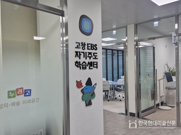 고창자기주도학습센터