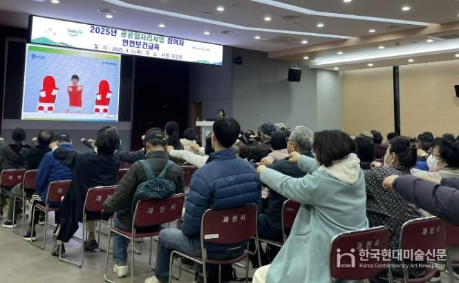 2025년 4월 열린 공공근로 안전보건교육 모습