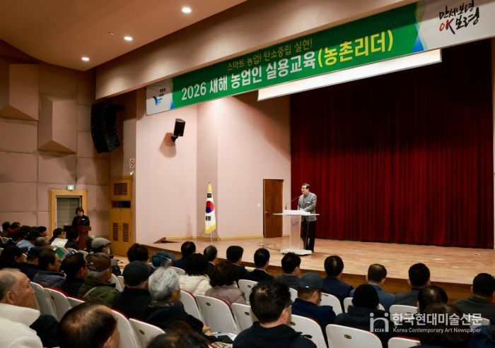 스마트농업·탄소중립 실천 ‘새해농업인 실용교육’