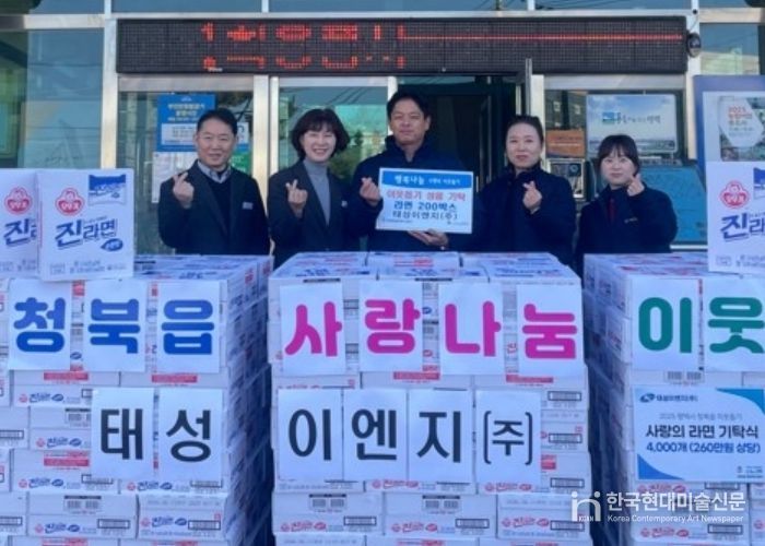 청북읍 태성이엔지(주), 이웃 돕기 라면 기부