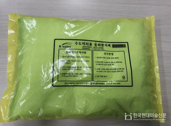 수도계량기 동파방지팩