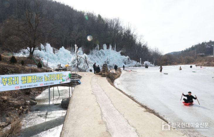 부릉리 무료 썰매장 ‘웃음꽃’