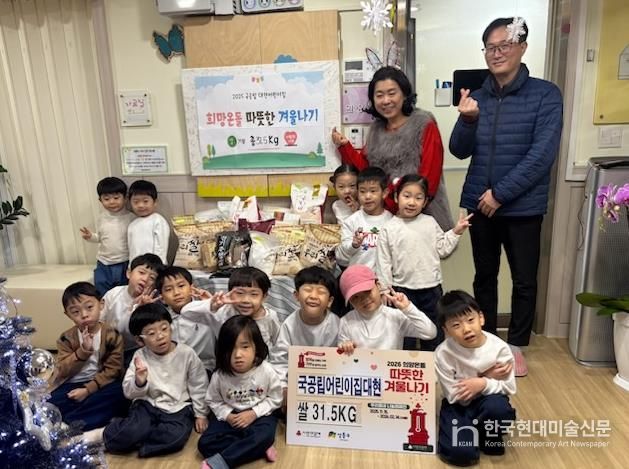 금호1가동 국공립어린이집대현 쌀 기탁