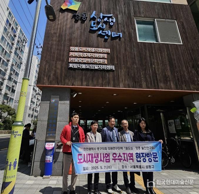 5월 인천시 중구 의회에서 성수동 도시재생을 벤치마킹하는 모습