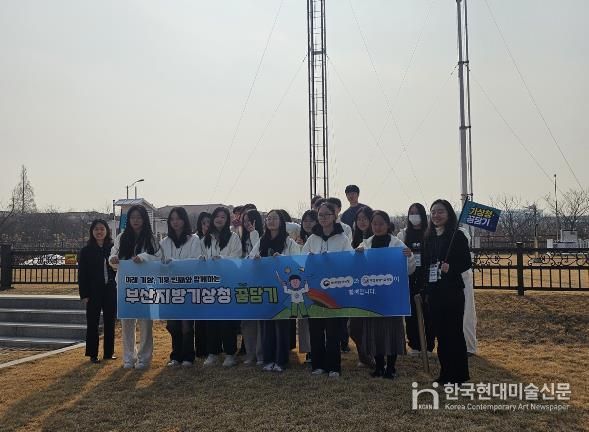 부산지방기상청 꿈담기 진로체험 프로그램 운영 모습.