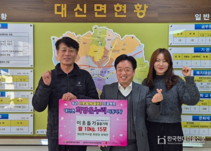 대신면 송태연 지사협 위원장, 직접 땀 흘려 수확한 여주쌀 기탁