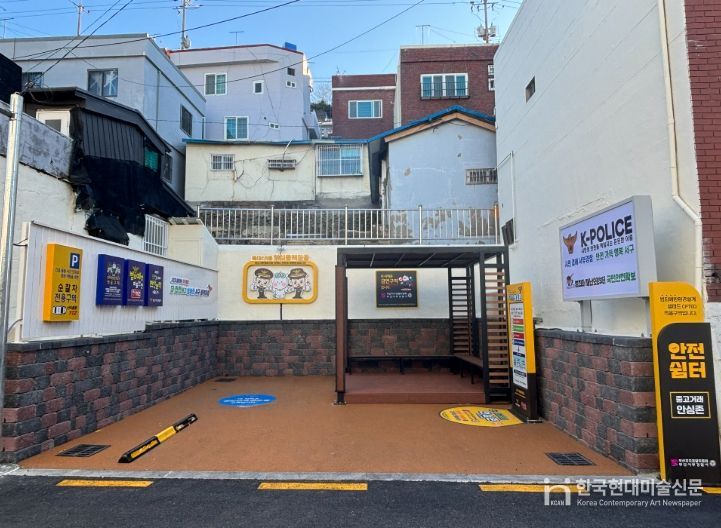 부산 서구 동대신1동, 동백마을 환경쉼터 조성