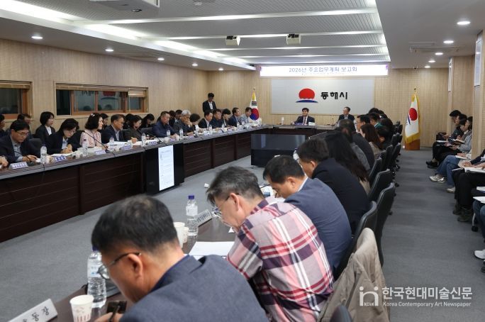 2026년 주요업무계획 보고회