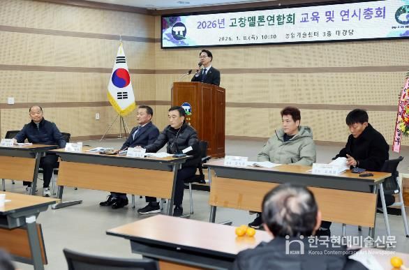 고창멜론연합회, 대한민국 최고 멜론 생산 위한 힘찬 출발