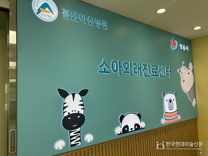 정읍 서남권 소아외래진료센터·어린이전용병동,