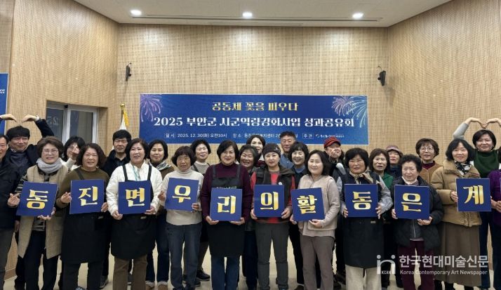 부안군 농어촌종합지원센터, 주민학습협의회 성과공유회