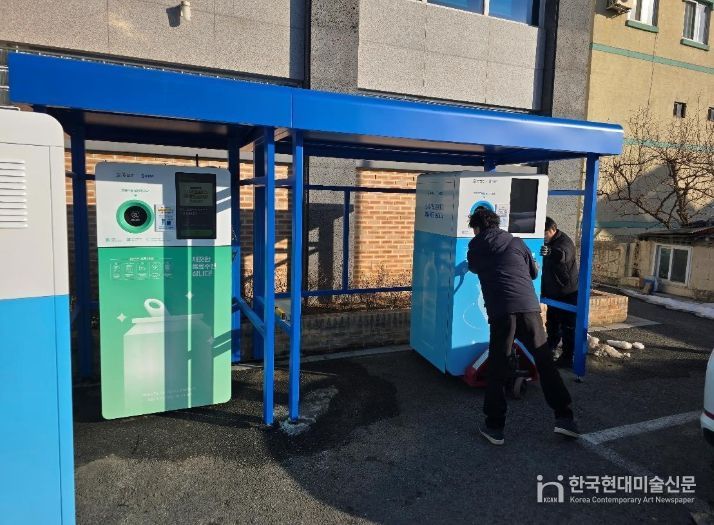 최다 무인회수기 운영