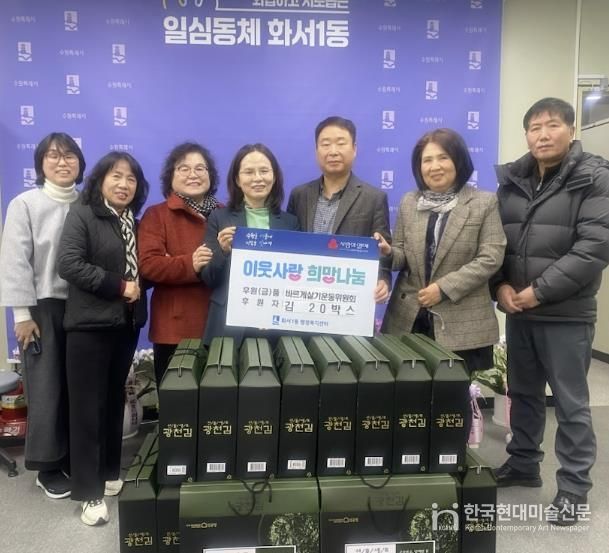 수원시 팔달구 화서1동 바르게살기운동위원회, 취약계층 위해 김 20박스 후원해