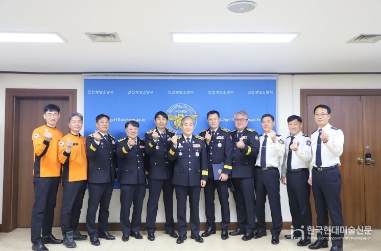 계양소방서, 상반기 소방경 전입 소방공무원 임용장 수여식