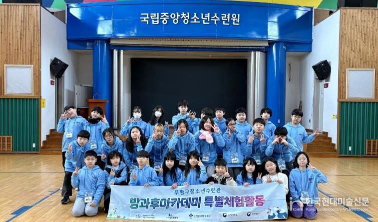 부평구청소년수련관 방과후아카데미 청소년들, 자연 속에서 2박3일 특별체험활동 마쳐