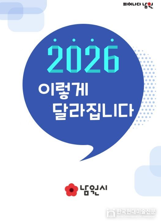 경제·산업·농업·복지 등 8개 분야 68개 시책·제도