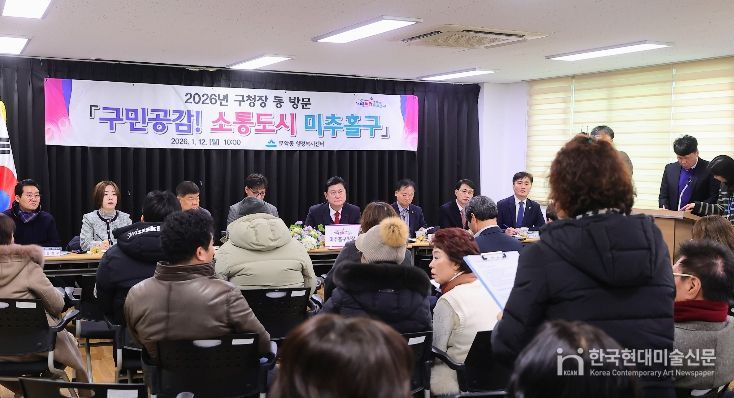 이영훈 미추홀구청장, 21개 동 주민과의 대화‘구민 공감, 소통