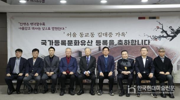 서울 동교동 김대중 가옥 국가등록문화유산 등록을 축하하기 위한 기념촬영이 진행됐다.