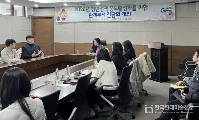 가평군, 체감하는 홍보로 청년정책 실효성 높인다