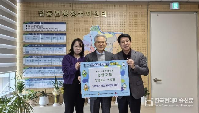 2026년 새해 첫 기부자, 기독교 대한감리회 청안교회 여주시 점동면의 든든한 버팀목으로 따뜻한 새해 열어...